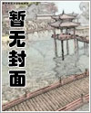 从流民开始修仙